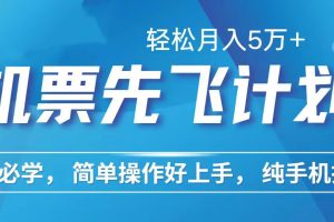 （10376期）2024年闲鱼小红书暴力引流，傻瓜式纯手机操作，利润空间巨大，日入3000+