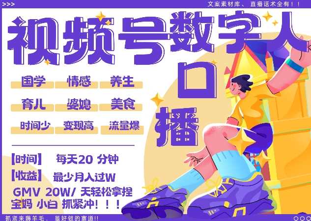 蝴蝶号数字人暴力起号,AI改写文案,再也不用费劲录口播, 每天20分钟,流量火爆日入破W轻松拿捏
