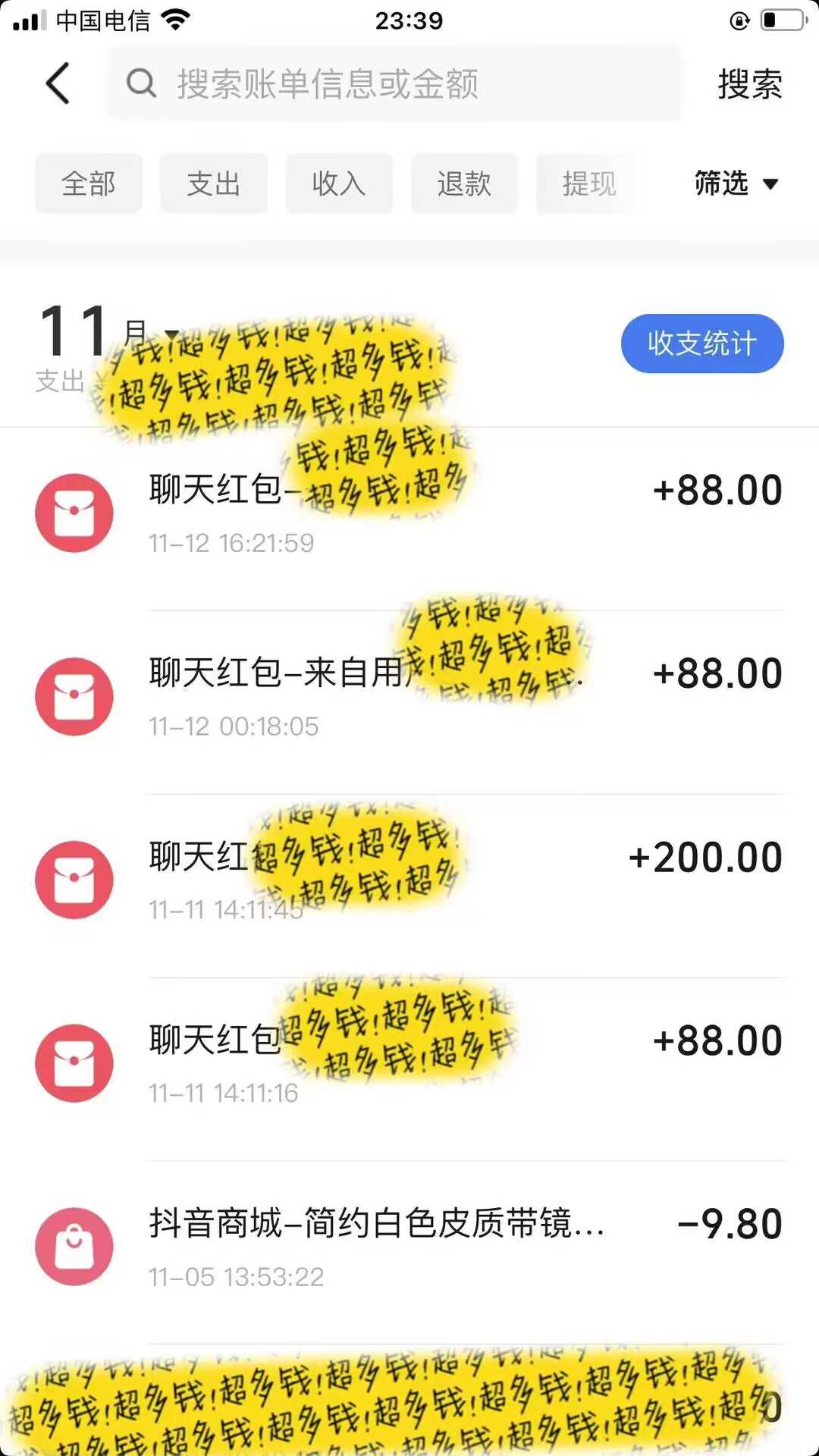男粉私域项目,每天日入1k,只需要用一个手机即可操作【揭秘】