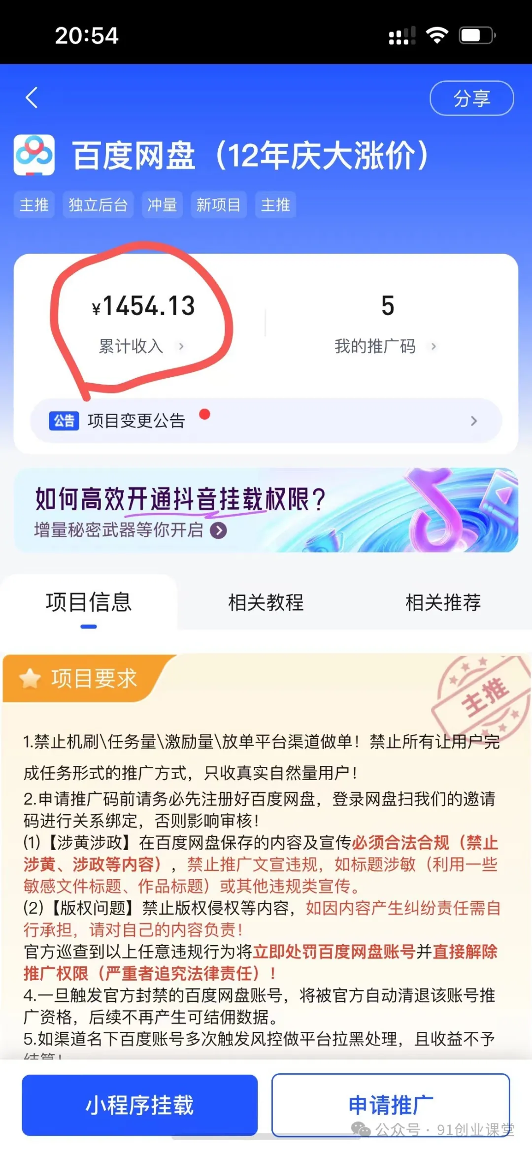 【168投稿2期】分享一个长期可以做的绿色正规项目，0投入，稳定靠谱，每天都有收益