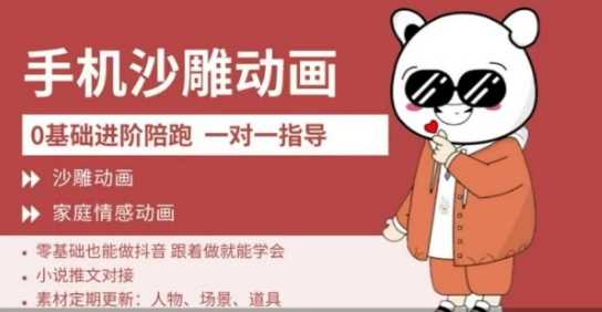 0基础手机沙雕动画教学,零基础跟着做就能学会,沙雕动画,家庭情感动画