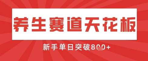 AI制作3D动漫器官养生视频,单日收益突破8张+,单条点赞40W