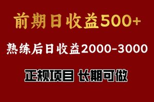 4-10月份暴力项目，收益可观，门槛低，一台电脑在家操作