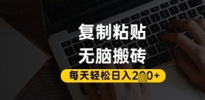 百家号抄头条号新手复制粘贴，无脑搬运，一天2张+，超详细手把手教学