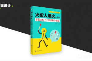 利用扣子一键生成火柴人爆火心理学工作流，保姆级教学