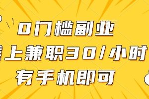 线上兼职批改作业，识字就能玩，日入5张+【揭秘】