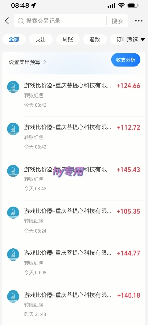 游戏全自动搬砖项目,日入1k,可批量矩阵无限放大【揭秘】