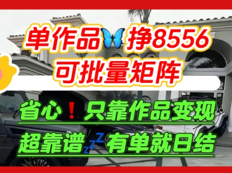 【肥肉项目】利用求知欲,做知乎日结拉新,单作品挣8556,可批量矩阵