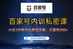 电商财务零基础入门，基础认知+基础实操+进阶突破，轻松掌握