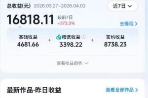 抖音某大佬的AI电视剧解说，精选独家教学，精选赛道作品制作，入精选后即可无条件加入伙伴