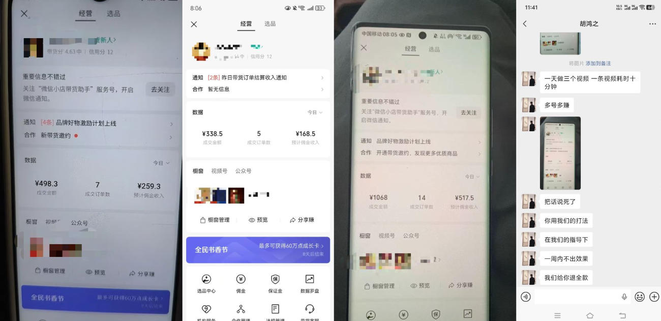 4月最新视频号带货中老年赛道,自然流玩法一周内可以出效果【图文+视频】