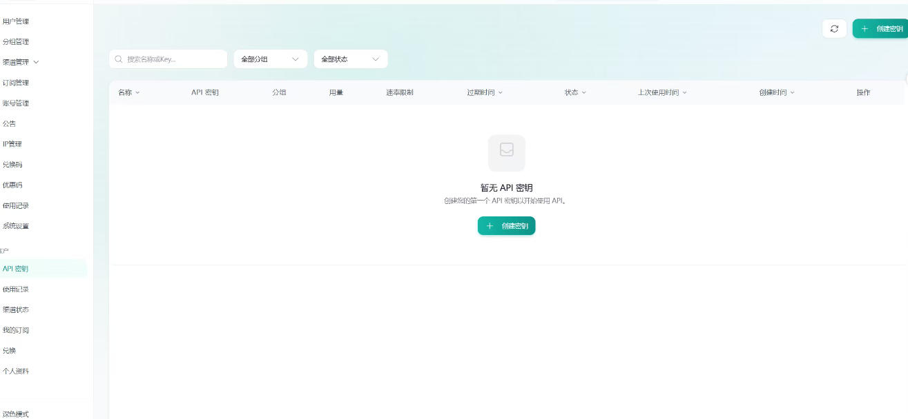 全网独家AI中转站搭建手把手教学,一节课讲透了