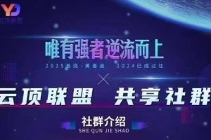 云顶联盟·无人直播实战，最新无人玩法和半无人玩法分享，各种起号方式(更新26年5月12日)