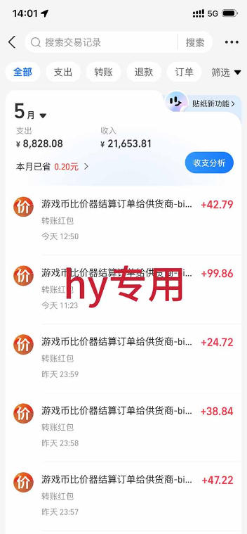 三款游戏全自动打金,稳定日入1k+,傻瓜式操作,小白快速上手!【揭秘】