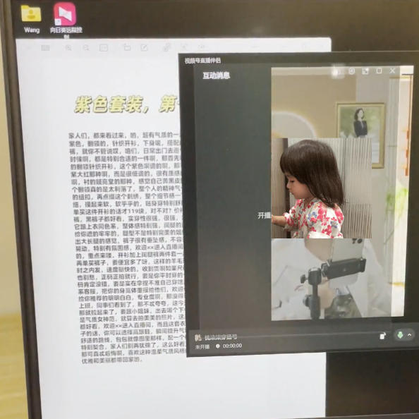 视频号虚拟无人直播带货中老年服装赛道,不用真人出镜、不用租场地,轻松实现持续出单稳定盈利