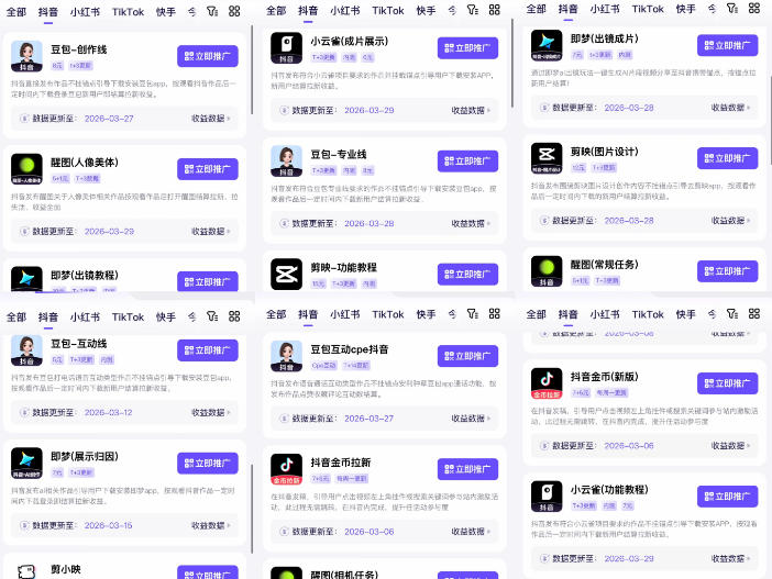 Tc联盟TikTok海外拉新项目,新手也能入局,一部手机开启副业变现,抓住Tiktok红利