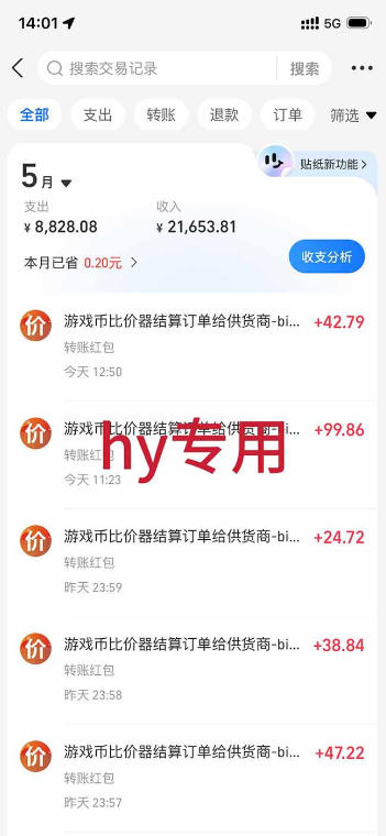 三款游戏全自动搬砖项目,全程无人值守、绿色稳定,轻松实现日入1k+,操作简单易上手【揭秘】