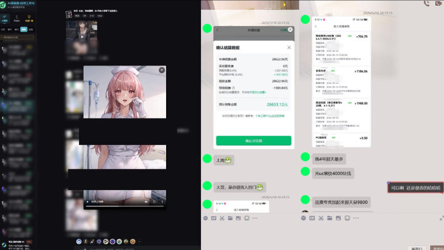 最新AI动态漫+网盘，AI赋能网盘拉新，几秒一条拉爆收益