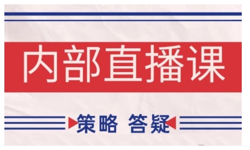 鹿鼎山系列内部课程(更新2026年5月)专注缠论教学,行情分析、学习答疑、机会提示、实操讲解