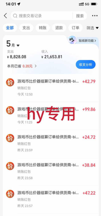 游戏全自动搬砖,无需人工操作,日入1k+,长久稳定无脑賺,可副业全职【揭秘】