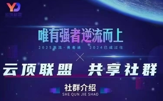 云顶联盟·无人直播实战，最新无人玩法和半无人玩法分享，各种起号方式(更新26年5月28日)