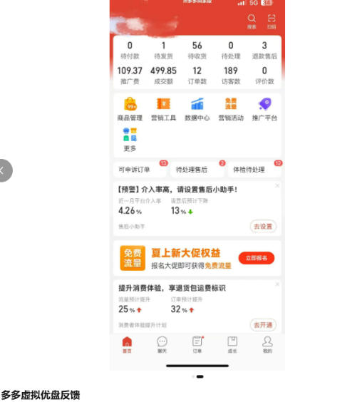 多多虚拟优盘2.0丨AI生产丨选品批量化丨可闲鱼操作，选品无脑，懒人可做，出单概率更高