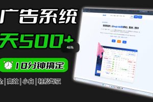 Adxkit国外广告联盟系统，一天上500+广告，让你的投放更加高效简单！