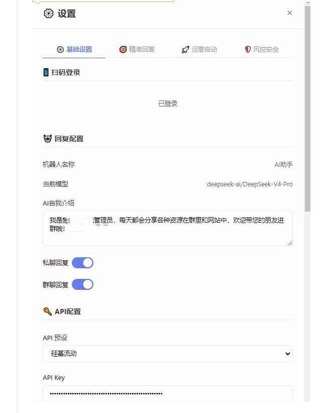 微信全自动聊天机器人,智能回复,支持自定义从某网站搜索资源自动发送,功能超给力,解放人工回复压力