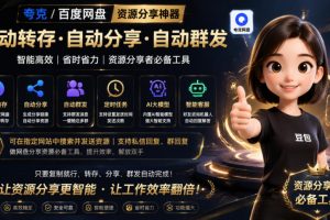 微信全自动聊天机器人，智能回复，支持自定义从某网站搜索资源自动发送，功能超给力，解放人工回复压力