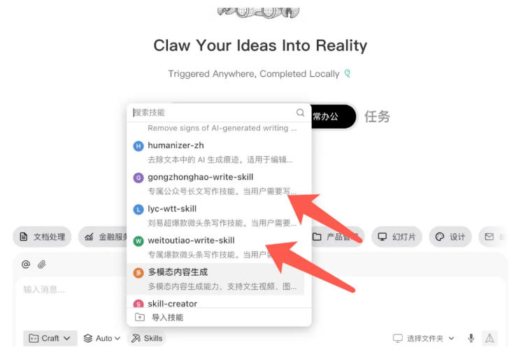AI写作陪跑营3.0,Ai智能体创建写作skill(workbuddy)+人工手写模式(手搓模式),去除AI痕迹(头条号、公众号、百家号)
