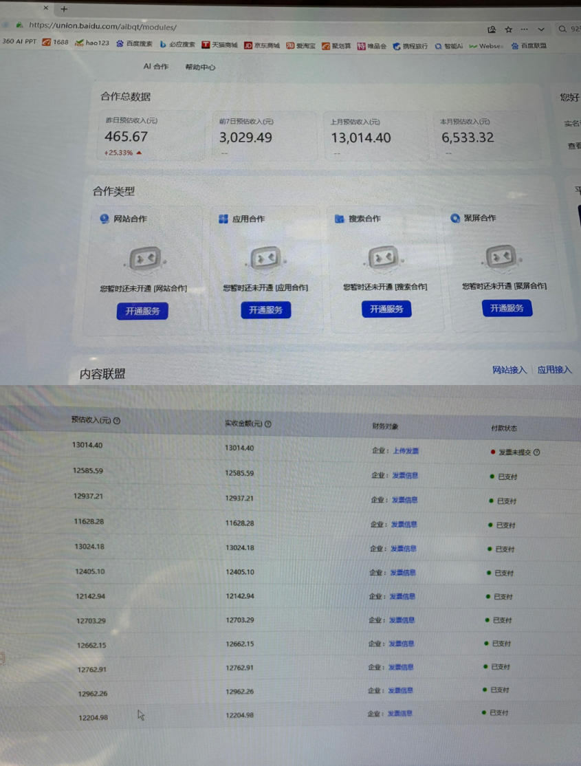 AI智能广告挂G，在家自动賺收益，日入300+，多机多收益【揭秘】
