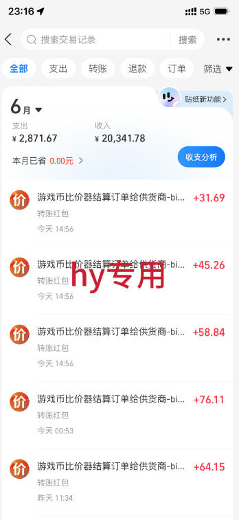 海外游戏全自动搬砖玩法,单窗口每天100左右,无需手动,长期稳定!【揭秘】