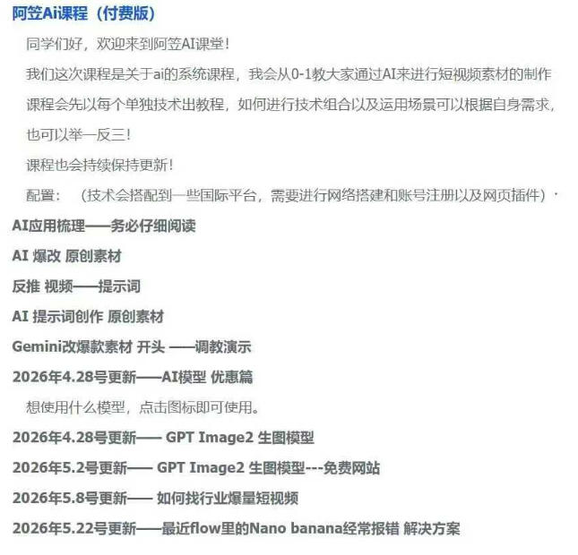 AI视频素材实战班,0-1系统教学,从零基础到进阶高手AI驱动素材焕新,提升跑量潜能,助力投产翻倍