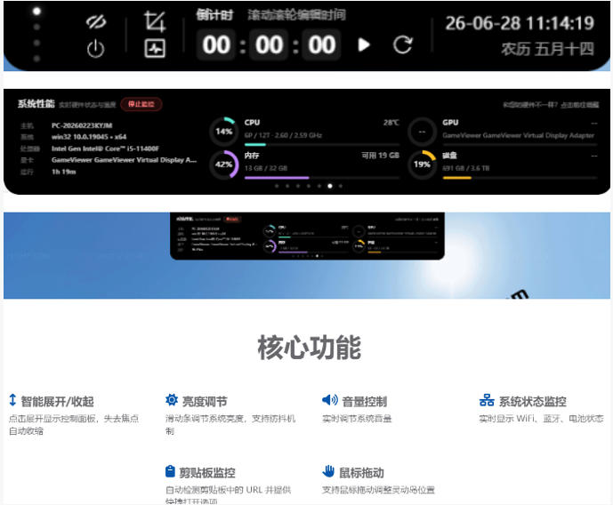 Windows也能拥有桌面灵动岛!现代化的系统控制中心,让你的电脑多个黑刘海,PyIsland