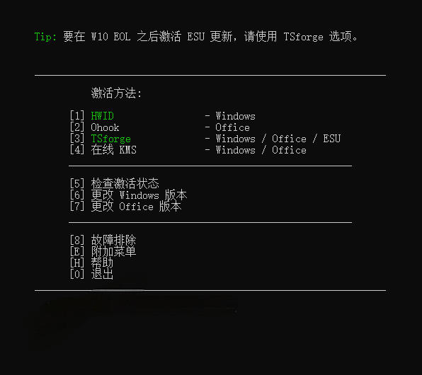 Windows和Office激活神器汉化版!打开即可一键激活,永久免费使用,安全无毒,Github最新汉化版Mas