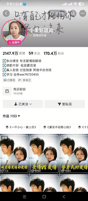抖音170W粉丝博主亲授电视剧解说实战课,从零定位选剧写文案剪辑成片,轻松解锁伙伴计划+精选独家收益