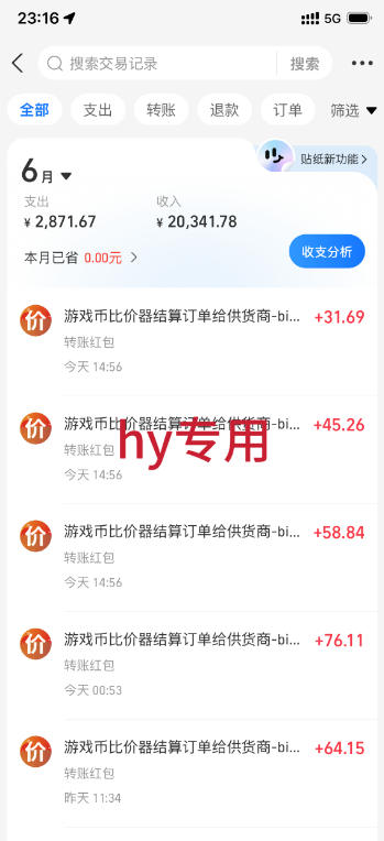 最稳挂G的游戏副业项目，一台电脑轻松每日收益几百，全自动运行，可以矩阵放大【揭秘】