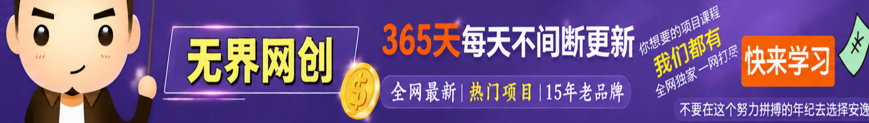 站长招募