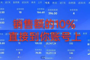 7月新项目——快手带货分成计划：托管躺米，轻松赚佣金，社裙兔费橡木
