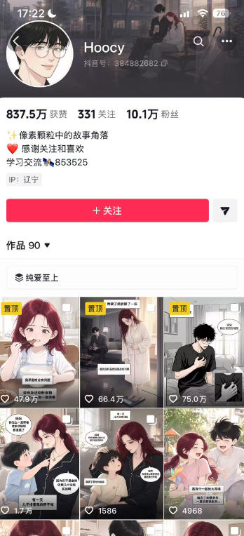 AI漫画变现教学:不用手写提示词,自动生成脚本文案,一份伙伴计划万播5-10米,一条爆款推文收益上W