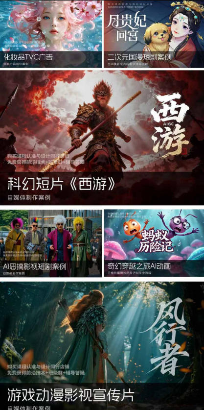 2026新版ComfyUI漫剧动画全流程实战课，0基础入门到进阶全流程动态漫，轻松实现流量变现